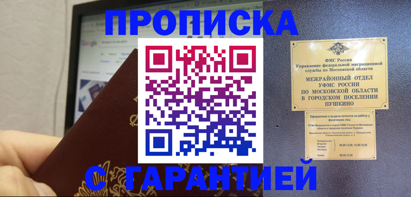 где прописаться в Кудымкаре