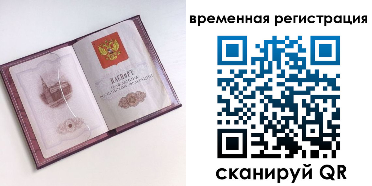 временная регистрация в Кудымкаре