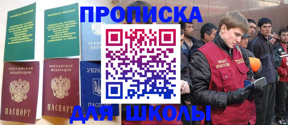 прописка 2025 в Кудымкаре