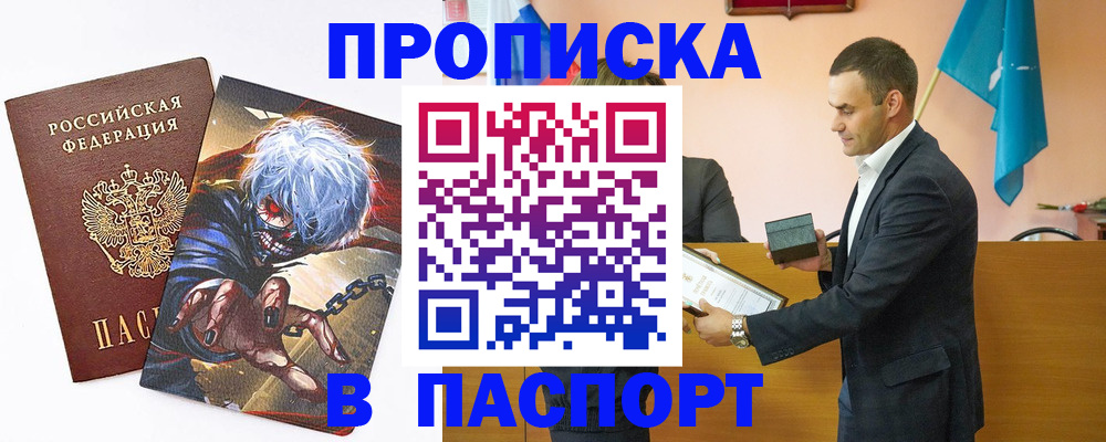 где прописаться в Кудымкаре