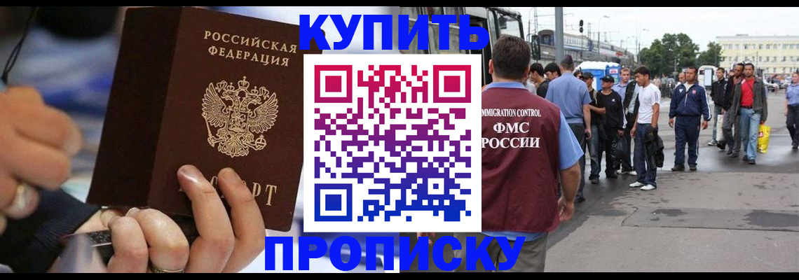 прописка законно в Кудымкаре
