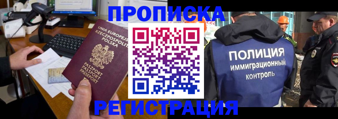 временная регистрация для всех в Кудымкаре