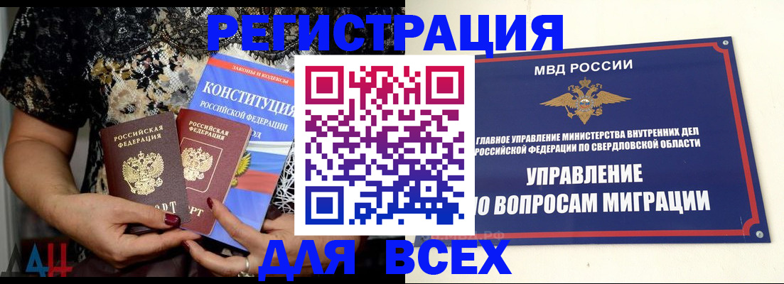 временная регистрация собственник в Кудымкаре