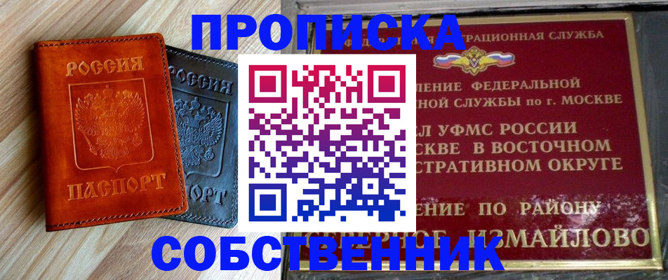 прописка регистрация в Кудымкаре