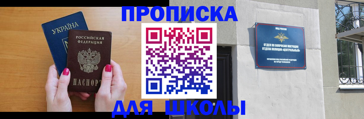 прописка для кредита в Кудымкаре